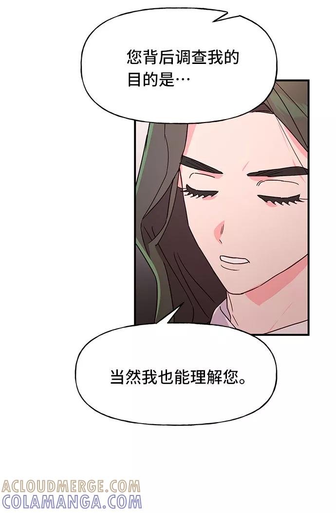 《今日的维纳斯》第39话 第13页