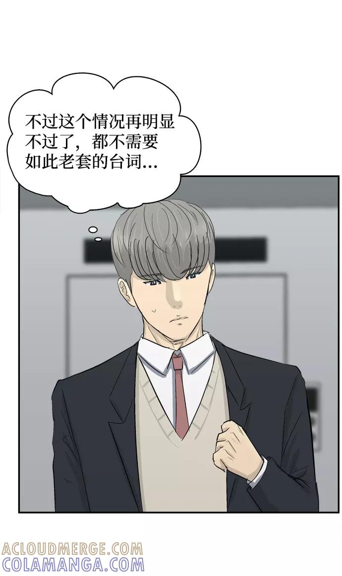 《God楼主》第3话 第5页