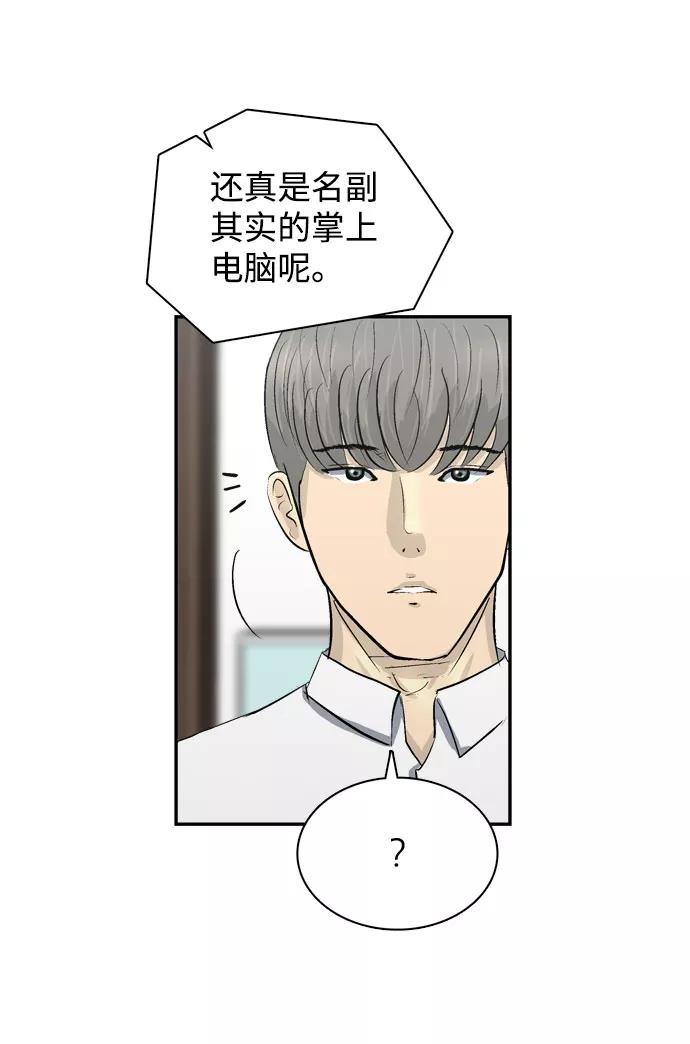 《God楼主》第3话 第56页