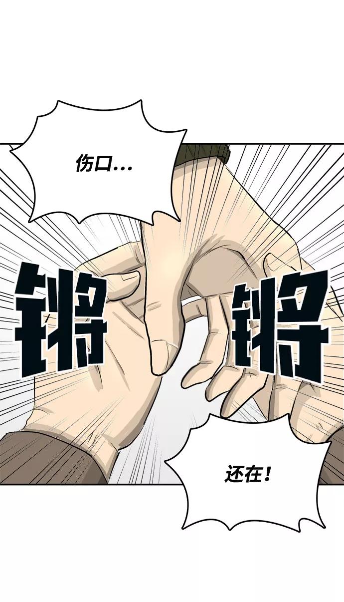 《God楼主》第3话 第144页