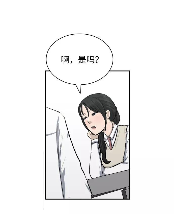 《God楼主》第3话 第54页