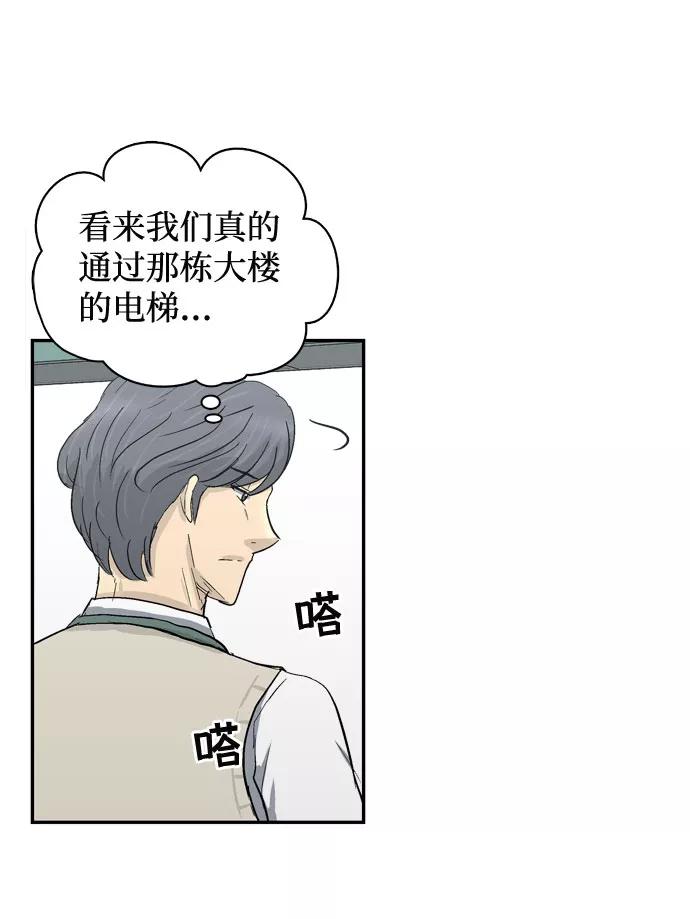 《God楼主》第3话 第59页