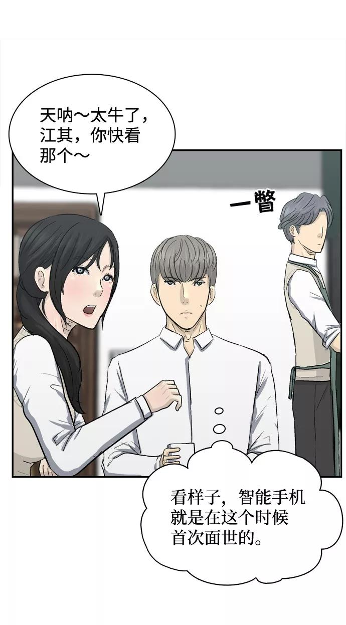 《God楼主》第3话 第58页