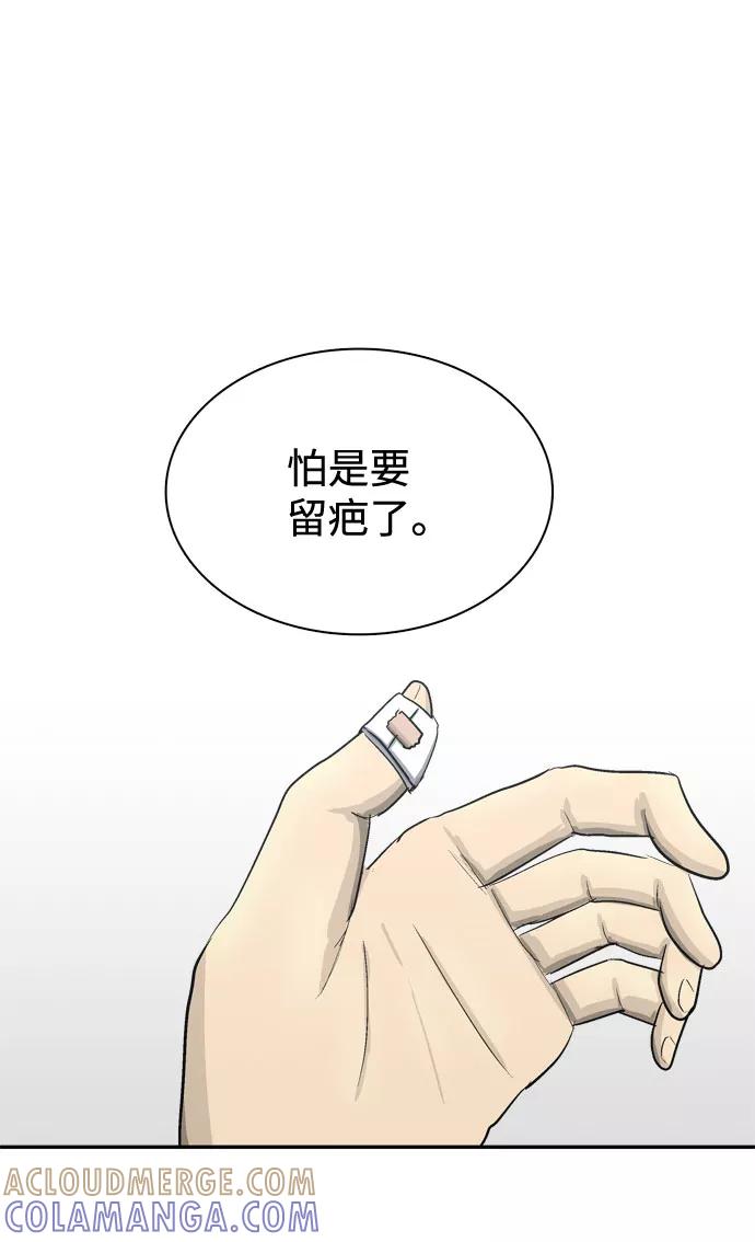 《God楼主》第3话 第65页