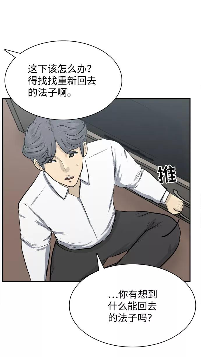 《God楼主》第3话 第87页