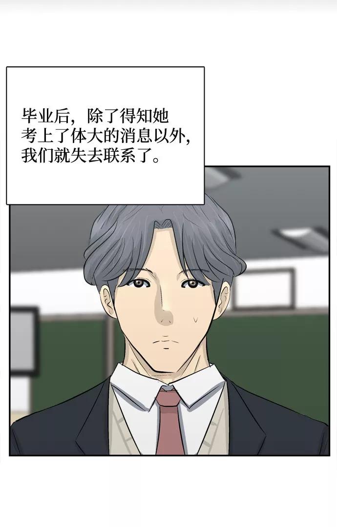 《God楼主》第3话 第44页