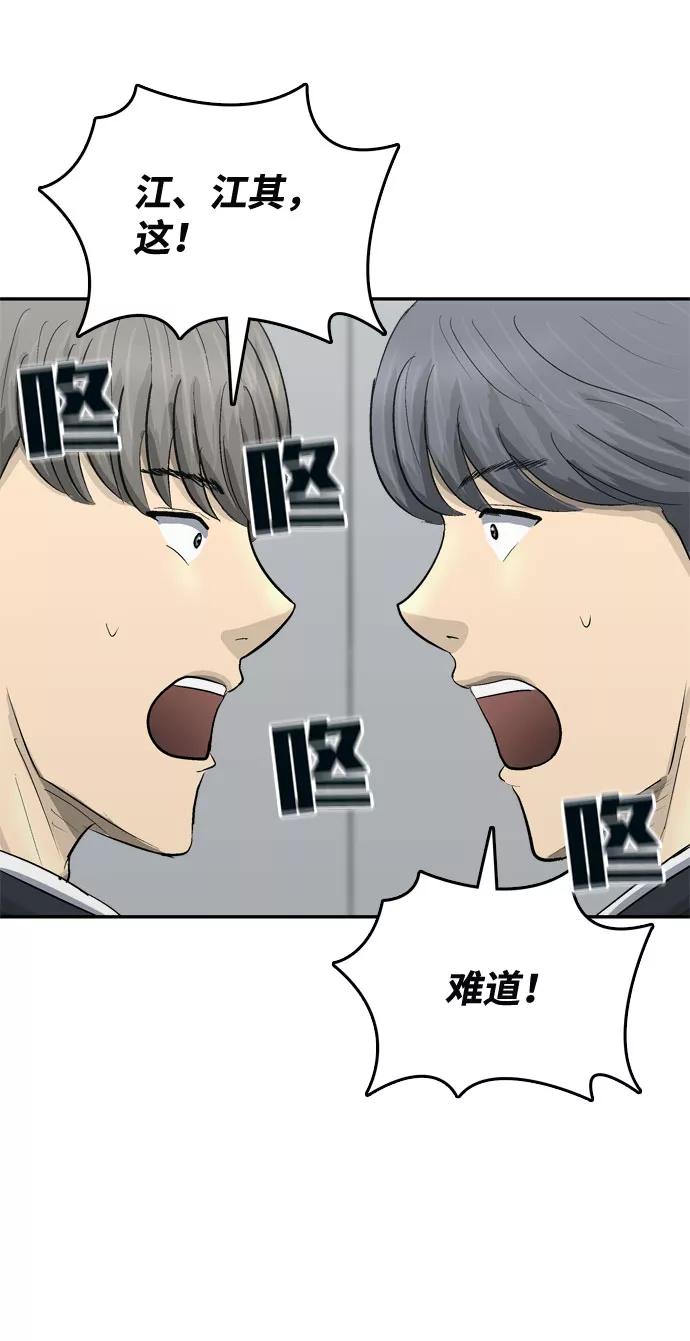 《God楼主》第3话 第134页