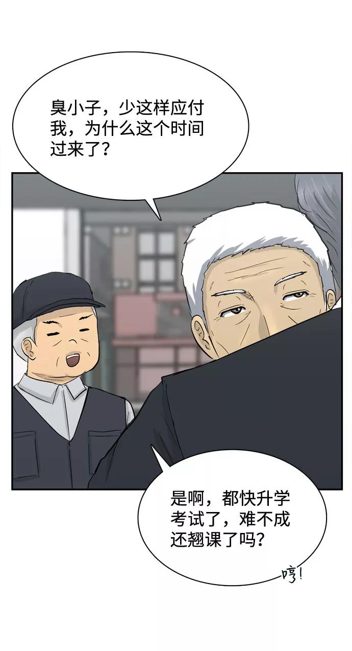 《God楼主》第3话 第7页