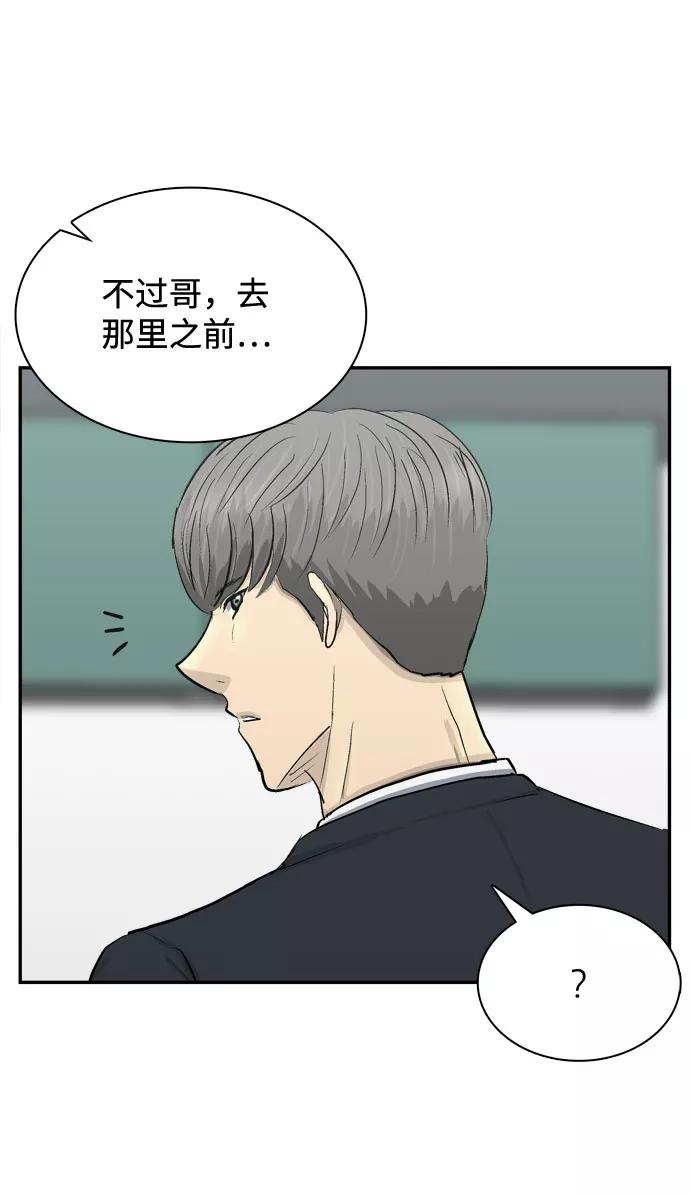 《God楼主》第3话 第90页