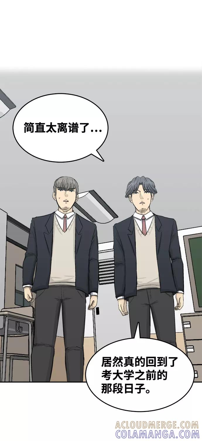 《God楼主》第3话 第29页