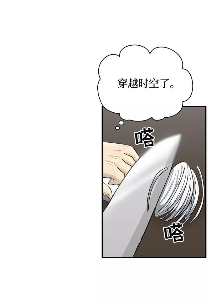 《God楼主》第3话 第60页