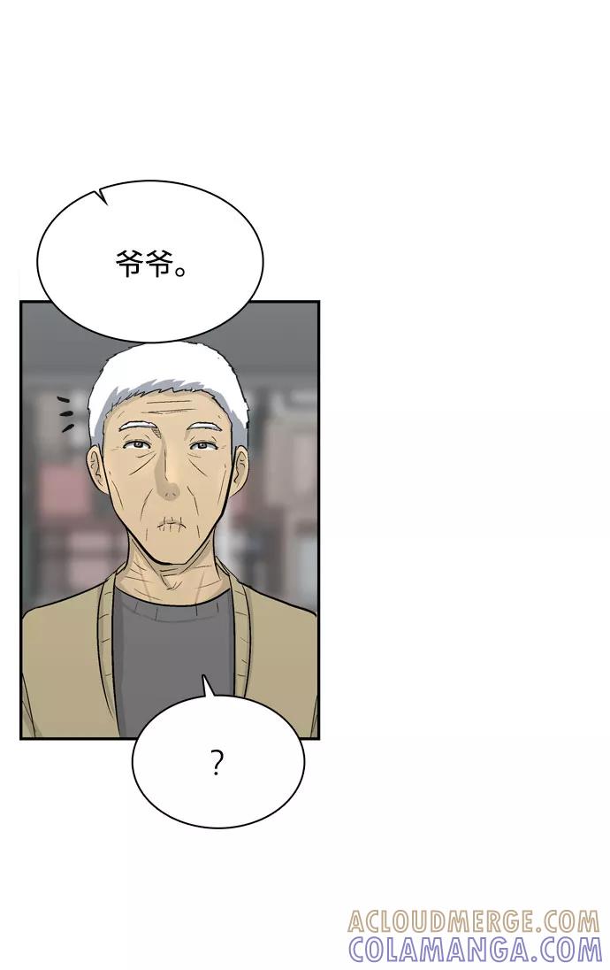 《God楼主》第3话 第17页