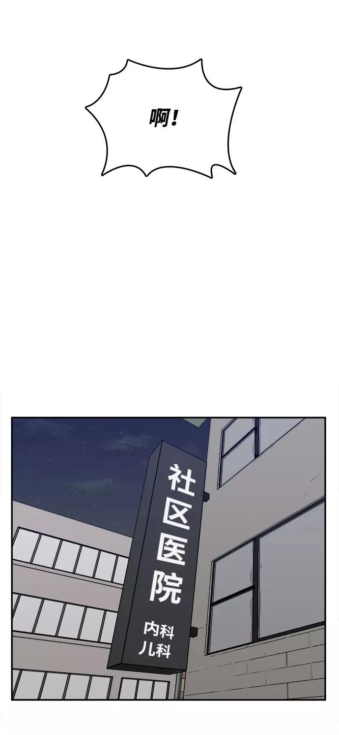 《God楼主》第3话 第64页