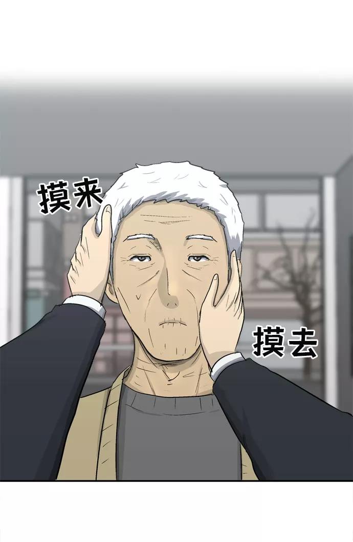 《God楼主》第3话 第2页