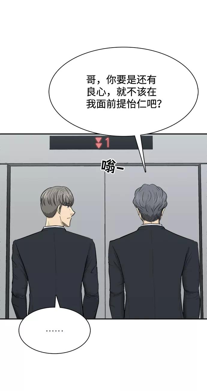 《God楼主》第3话 第130页