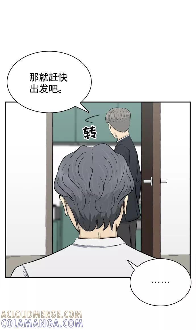 《God楼主》第3话 第89页