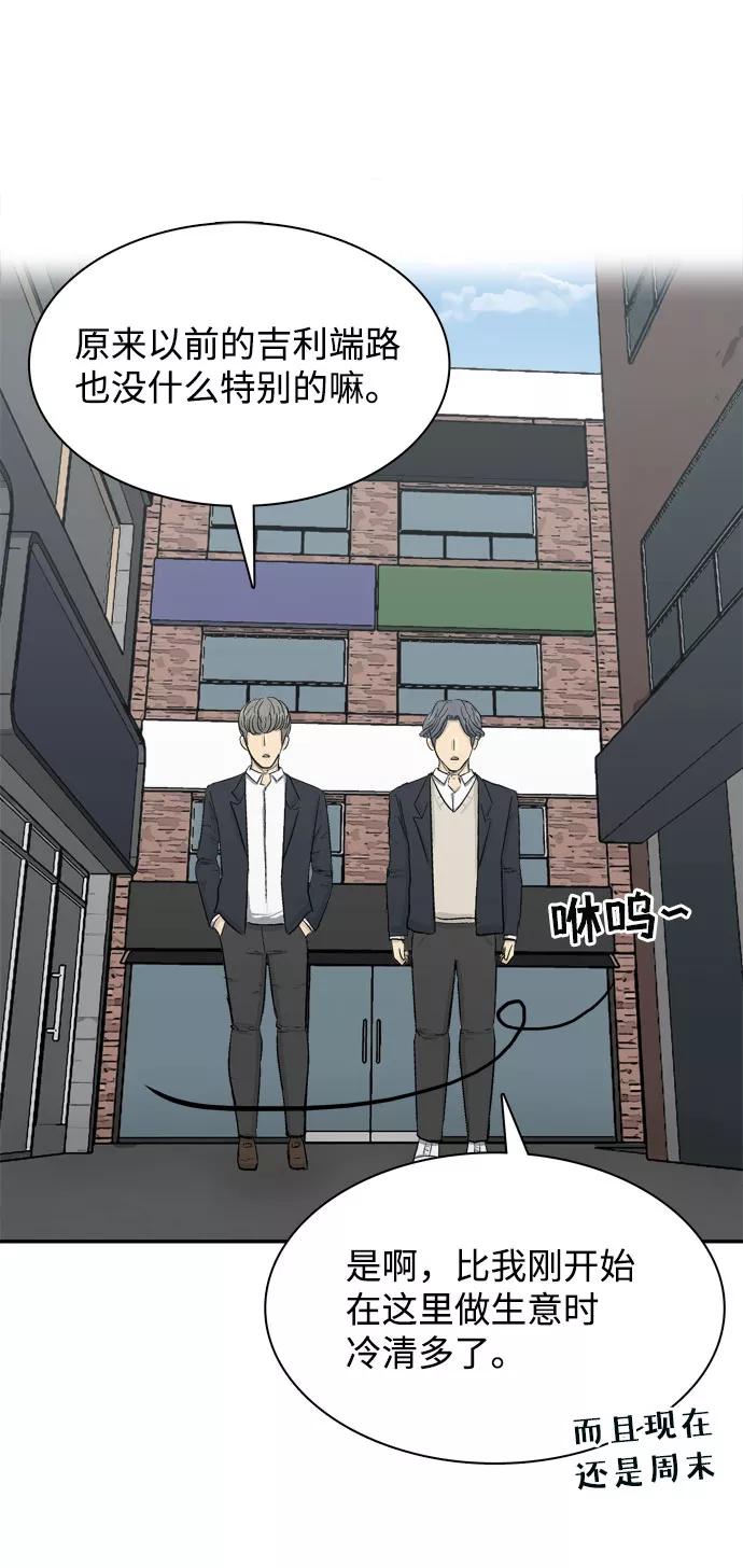 《God楼主》第3话 第92页