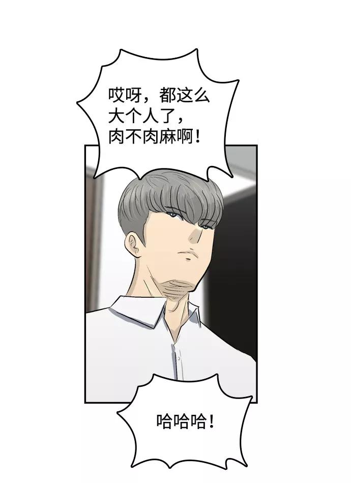 《God楼主》第3话 第79页