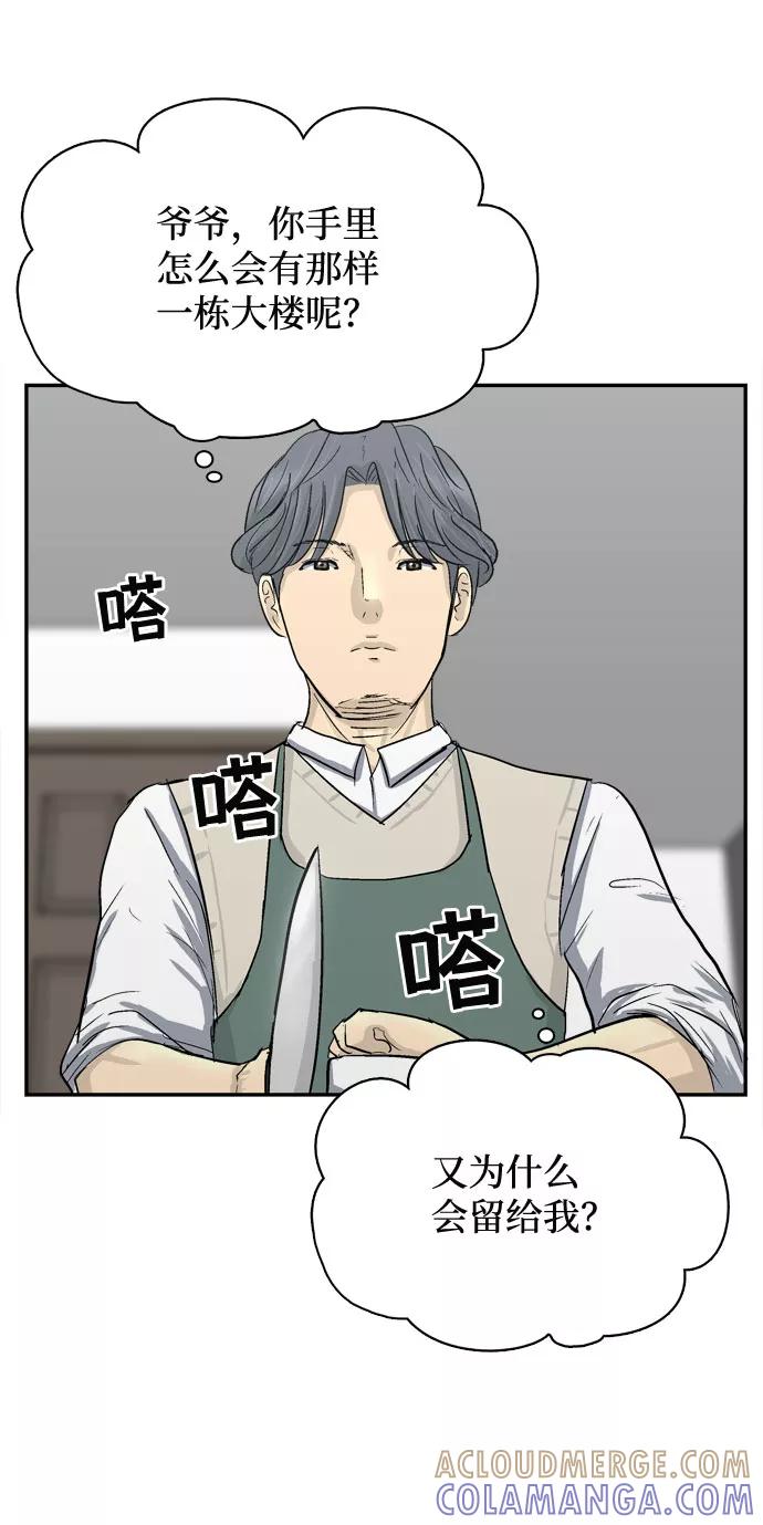 《God楼主》第3话 第61页