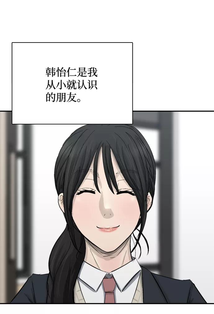 《God楼主》第3话 第34页