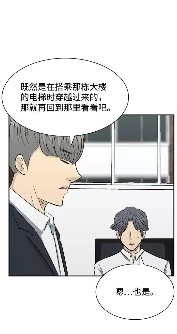 《God楼主》第3话 第88页
