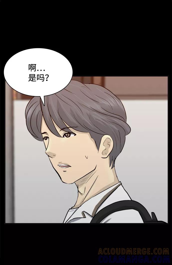《God楼主》第3话 第41页