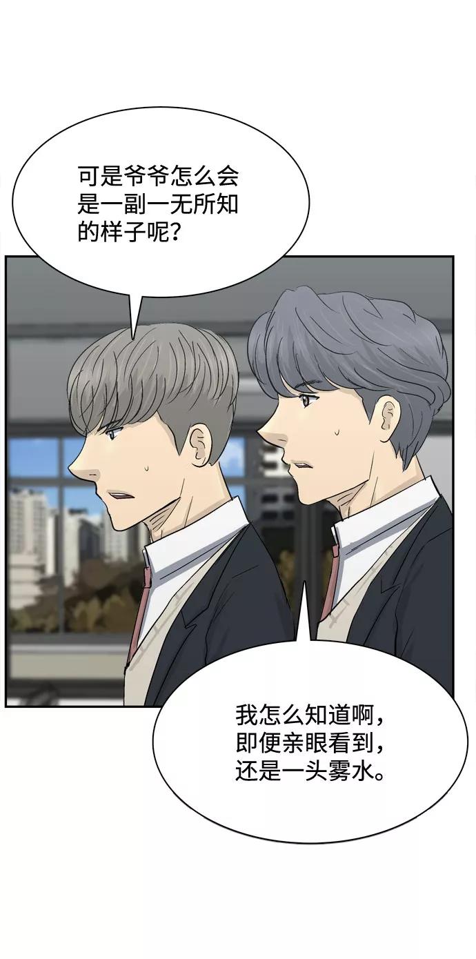 《God楼主》第3话 第30页