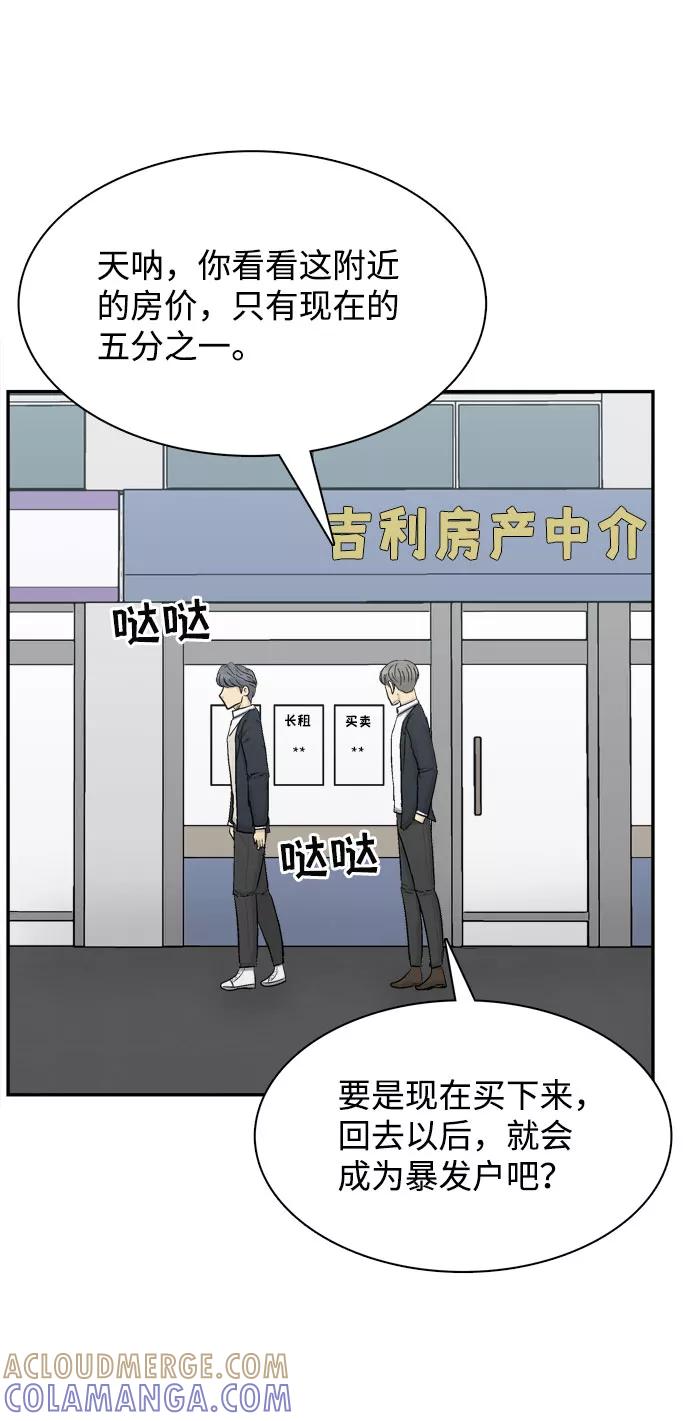 《God楼主》第3话 第93页