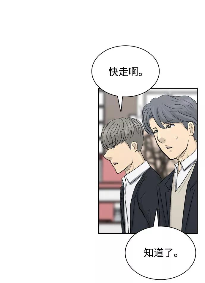 《God楼主》第3话 第102页