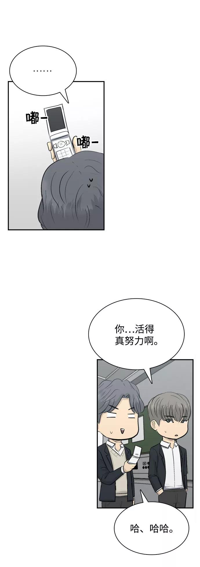 《God楼主》第3话 第124页