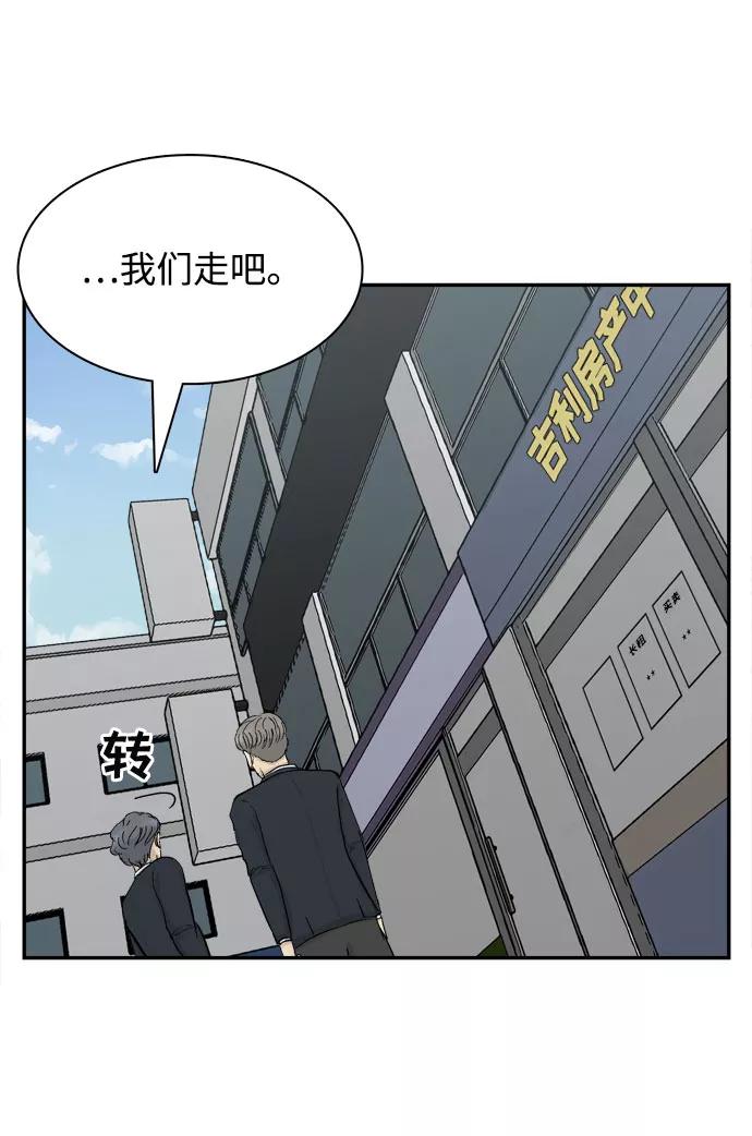《God楼主》第3话 第99页
