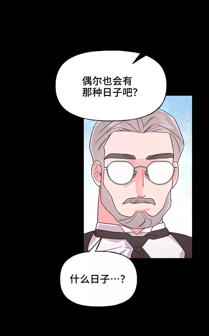 《今日的维纳斯》第40话 第18页