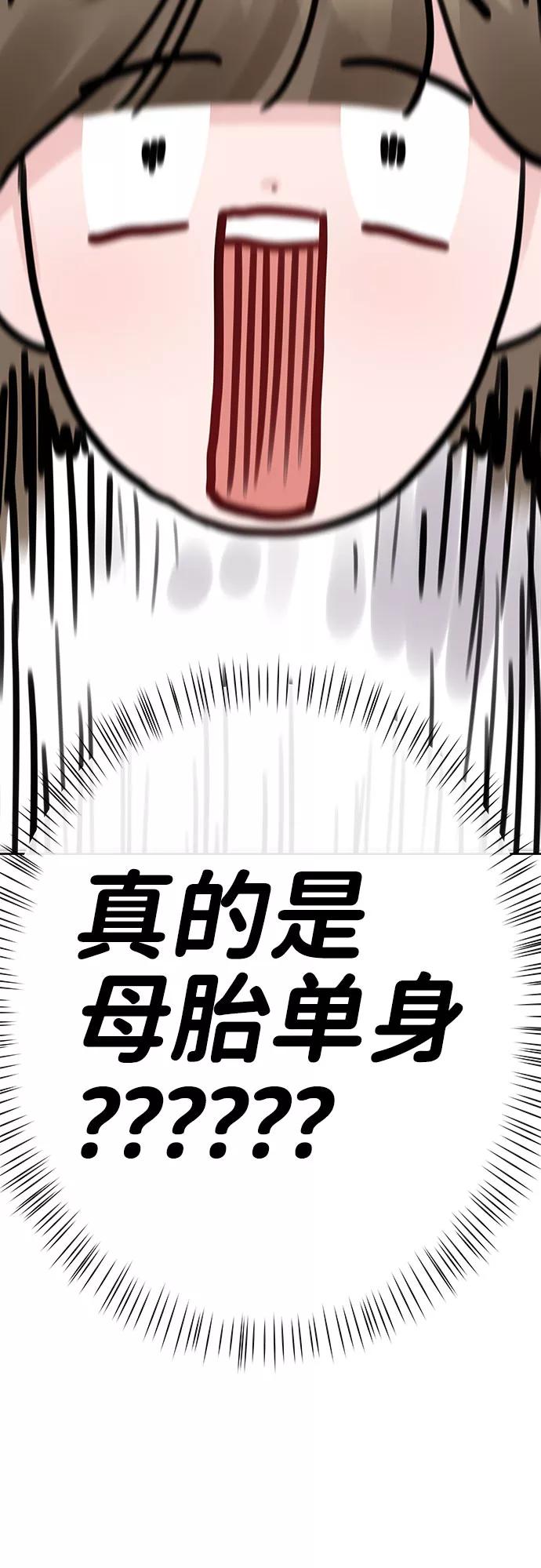 《你不是我的理想型》[第40话] 与独角兽的第一次(上) 第54页