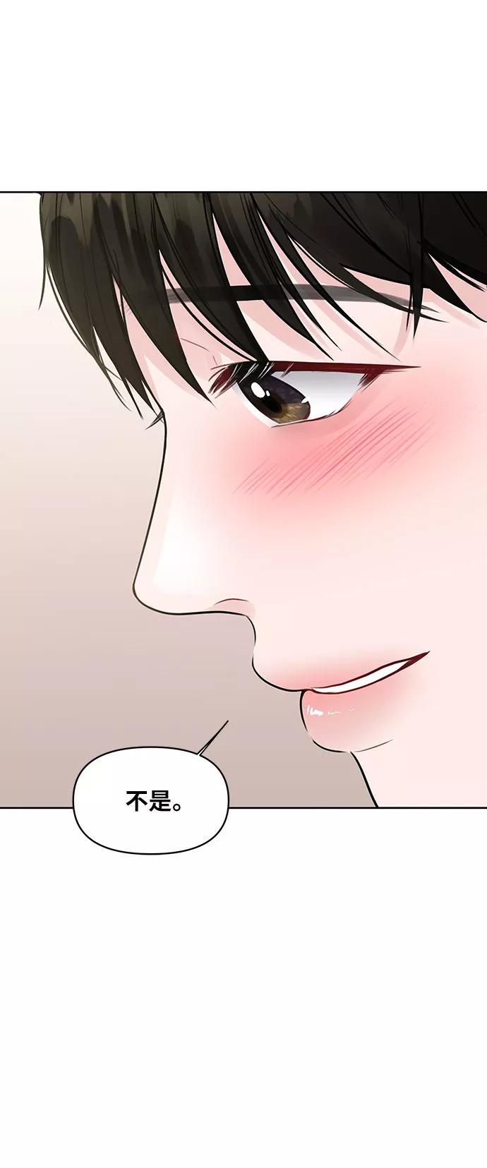 《你不是我的理想型》[第40话] 与独角兽的第一次(上) 第122页