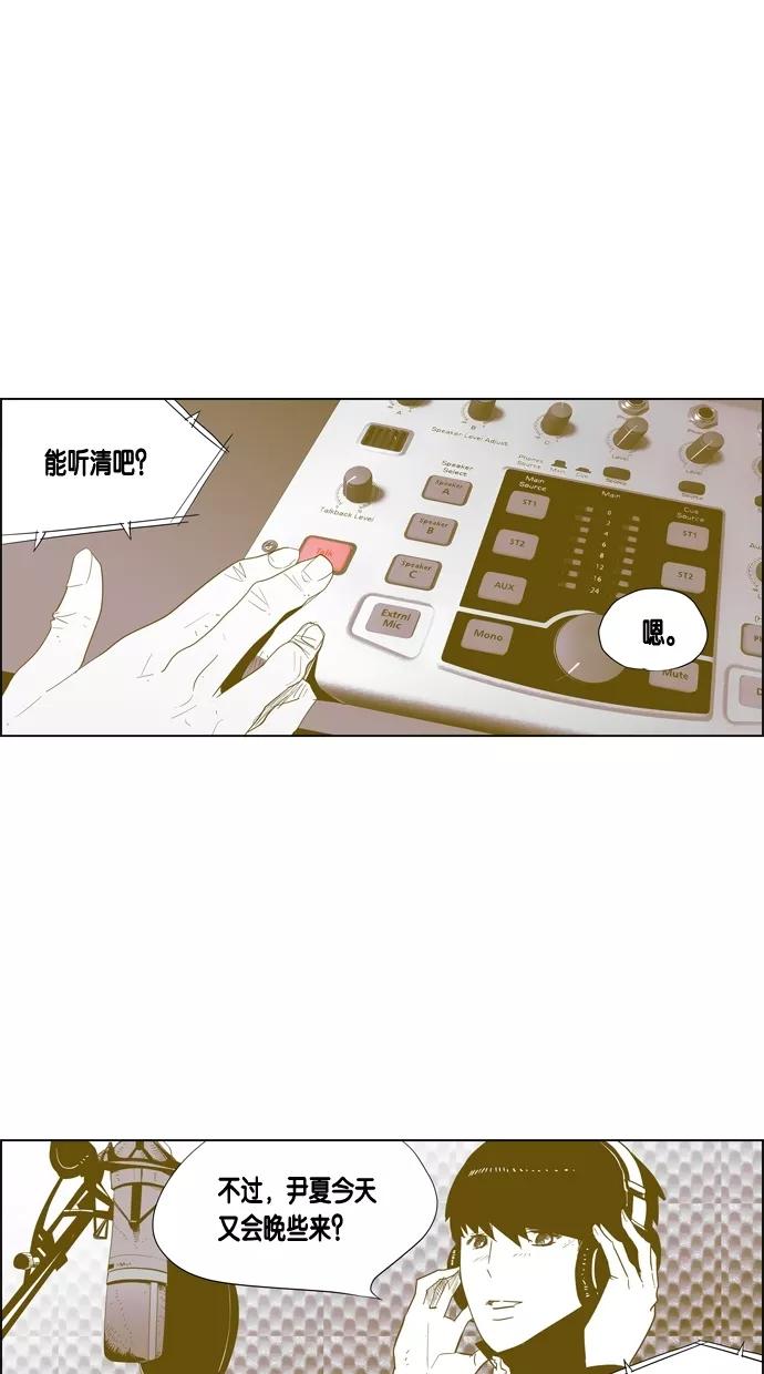 一往无前 [第39话] 表白 第28页