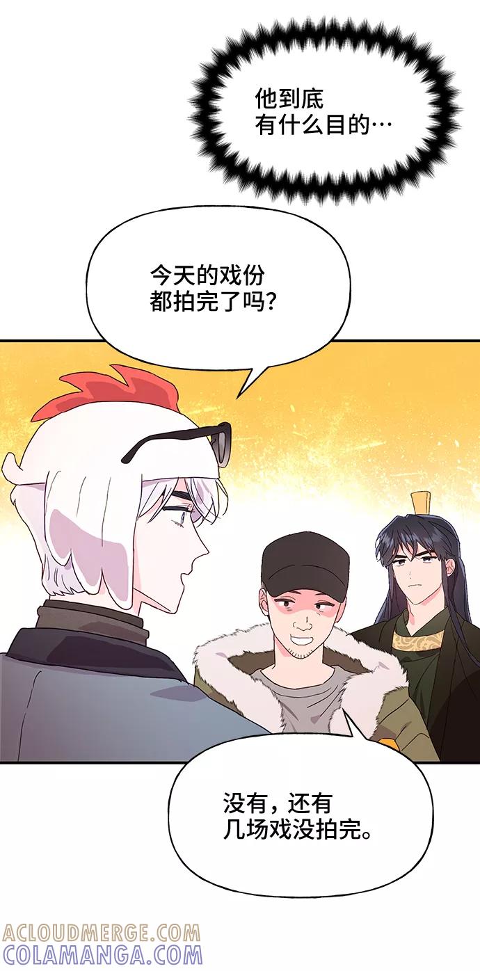 《今日的维纳斯》第40话 第31页