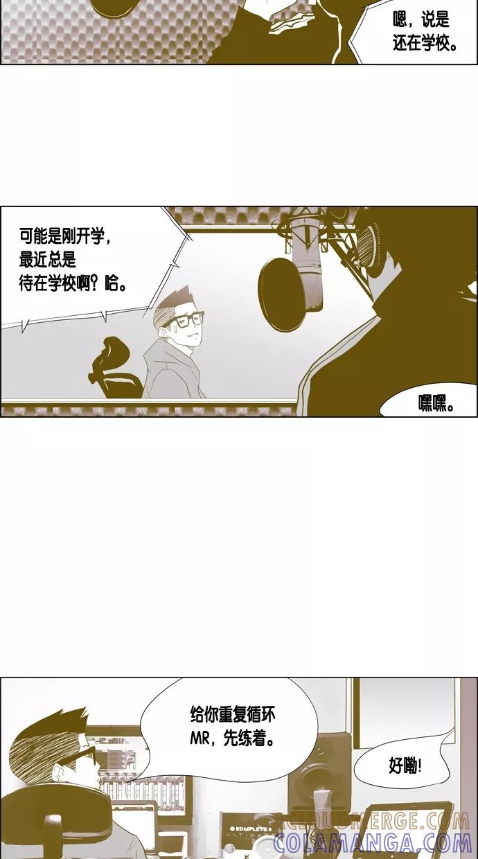 一往无前 [第39话] 表白 第29页