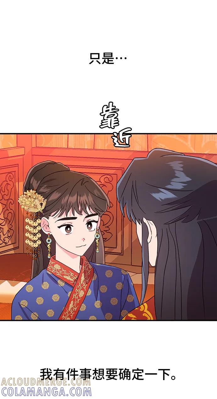 《今日的维纳斯》第40话 第40页
