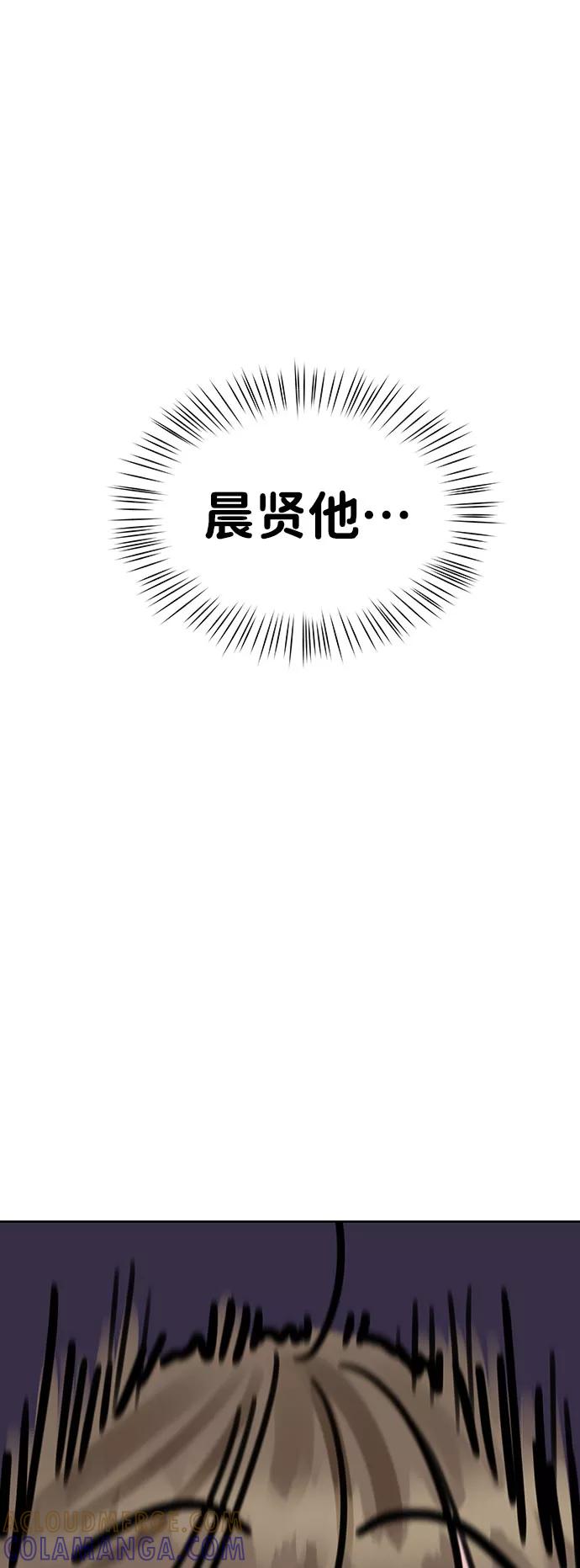 《你不是我的理想型》[第40话] 与独角兽的第一次(上) 第53页