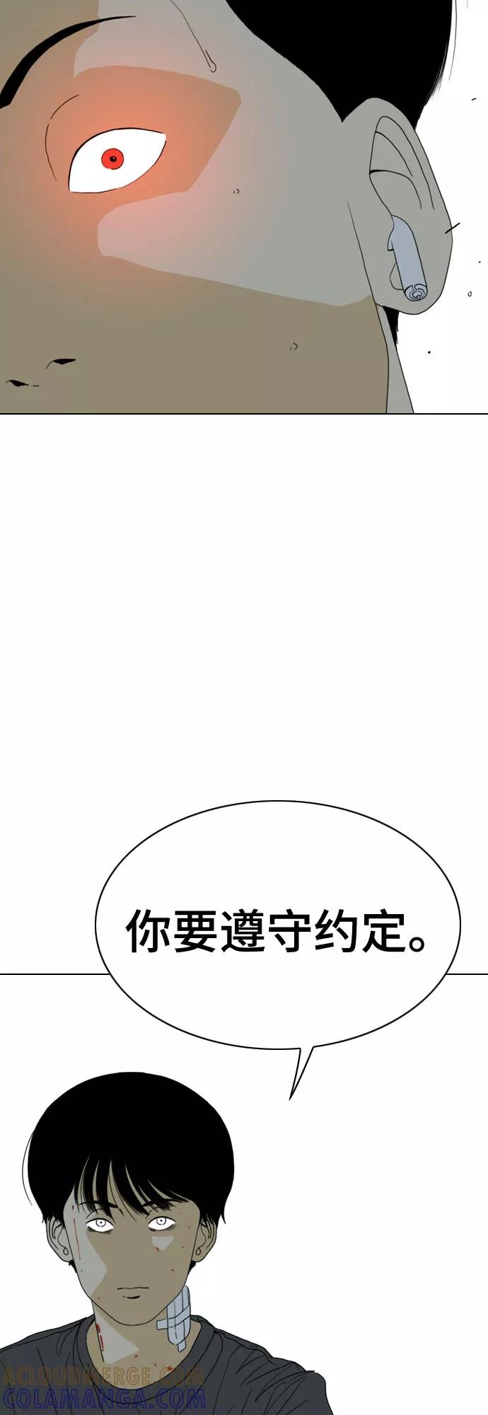 《MONSTER》第40话 第67页