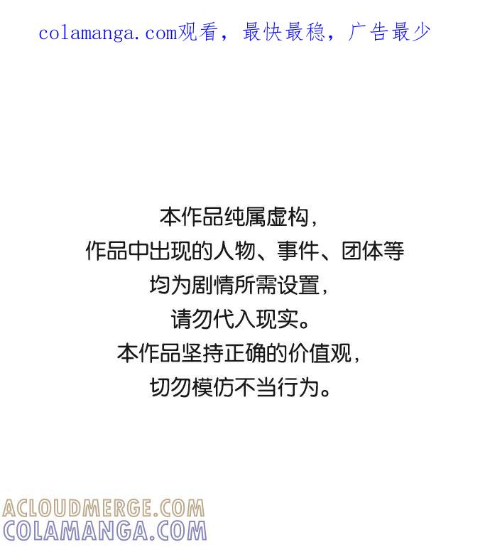 《你不是我的理想型》[第40话] 与独角兽的第一次(上) 第1页