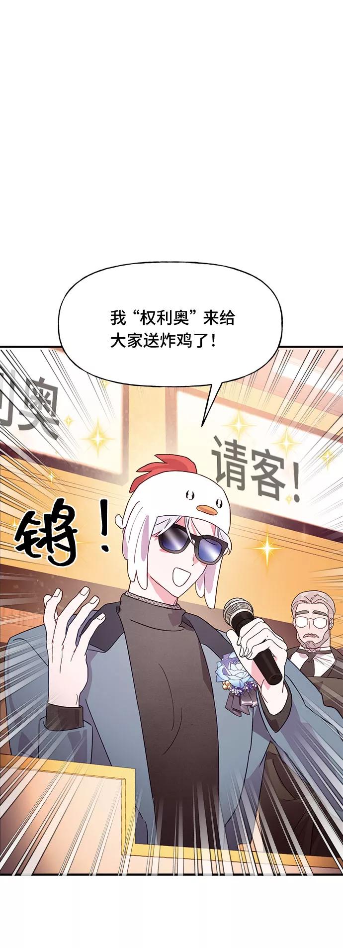 《今日的维纳斯》第40话 第2页