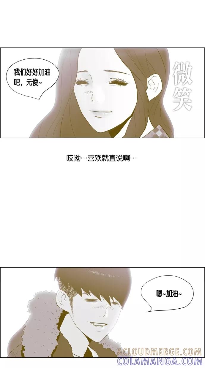 一往无前 [第39话] 表白 第7页