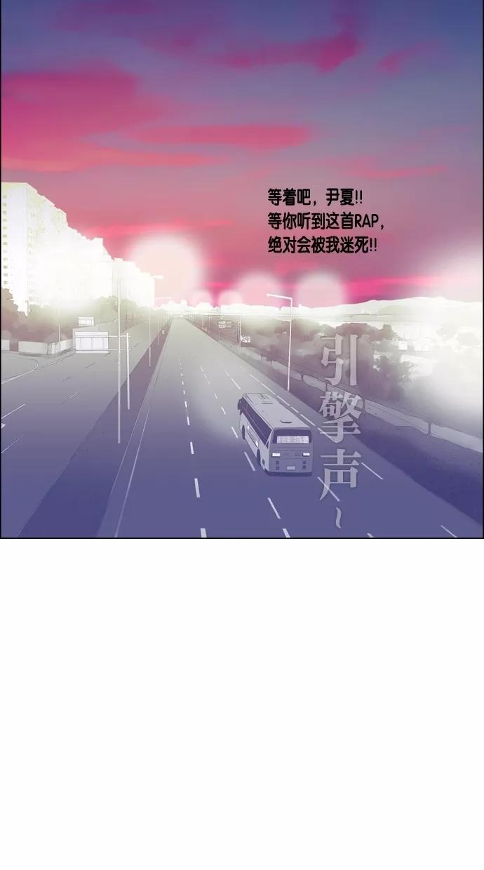 一往无前 [第39话] 表白 第24页