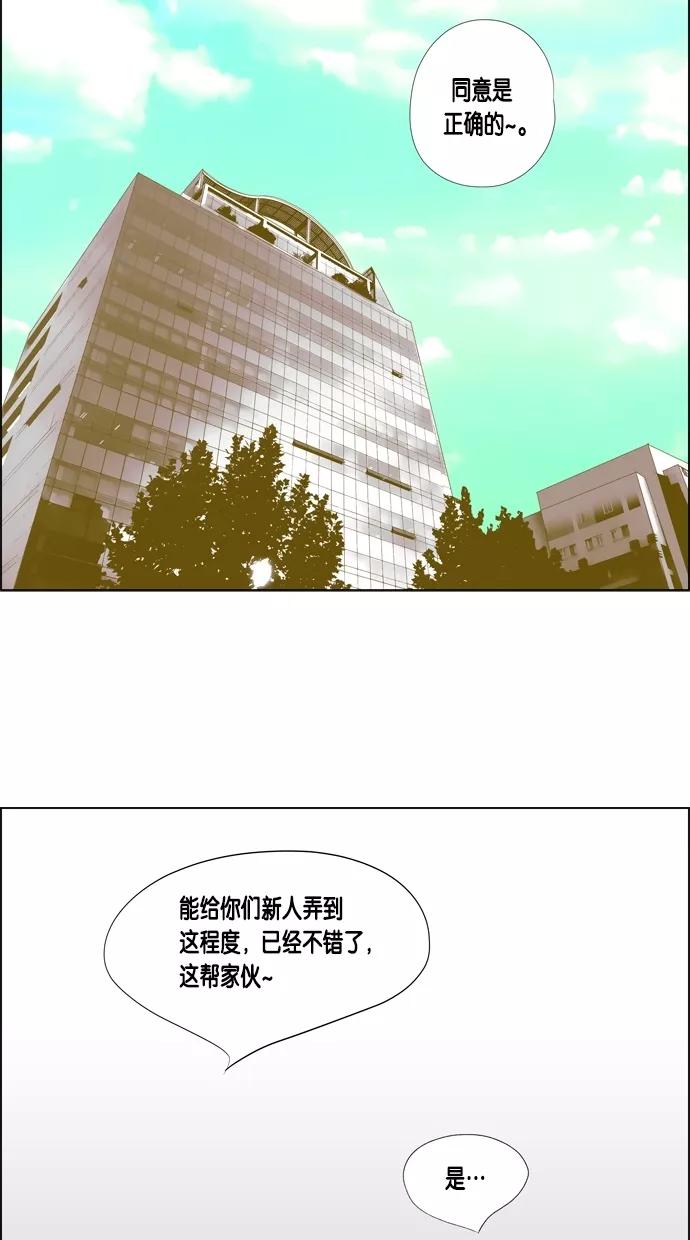 一往无前 [第39话] 表白 第2页