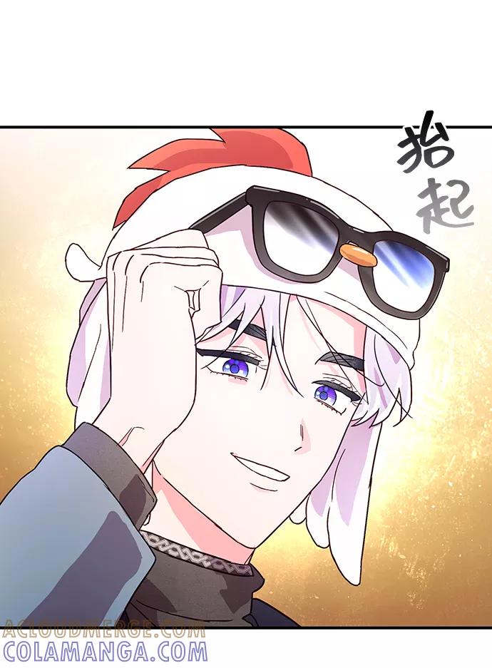 《今日的维纳斯》第40话 第4页