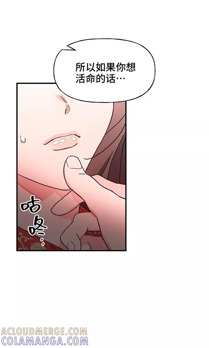 《今日的维纳斯》第40话 第61页