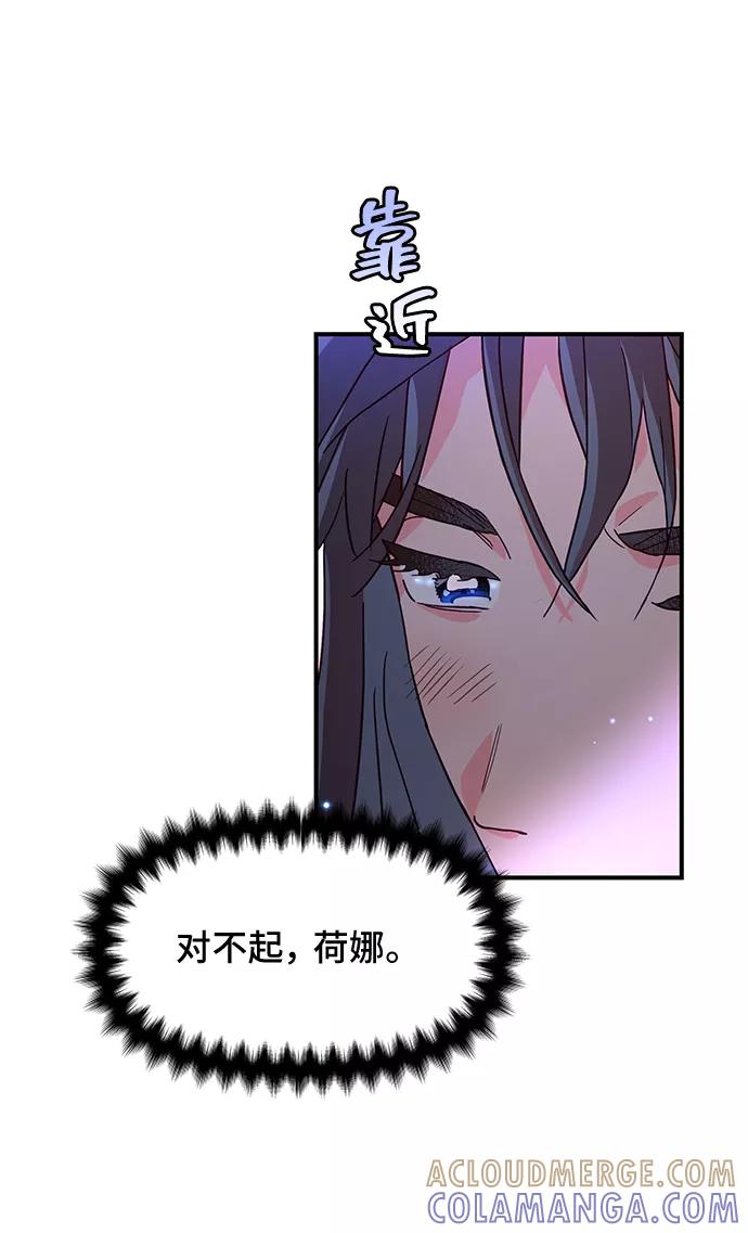 《今日的维纳斯》第40话 第67页