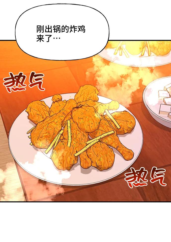 《今日的维纳斯》第40话 第21页