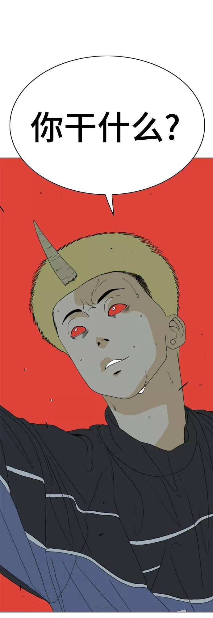 《MONSTER》第40话 第78页